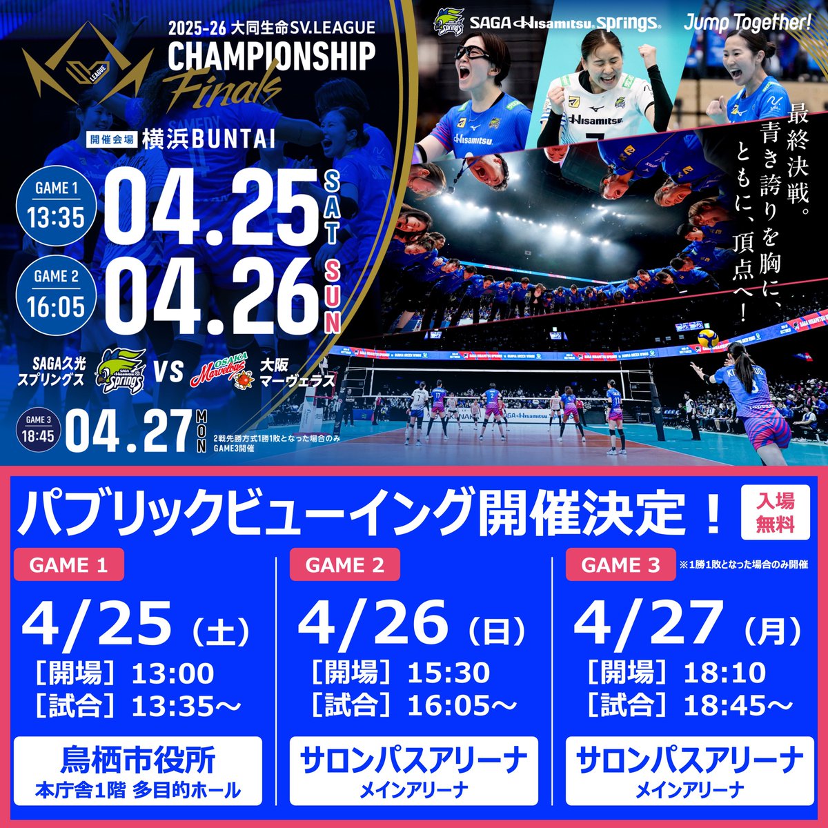 【公式】SAGA久光スプリングス tweet media