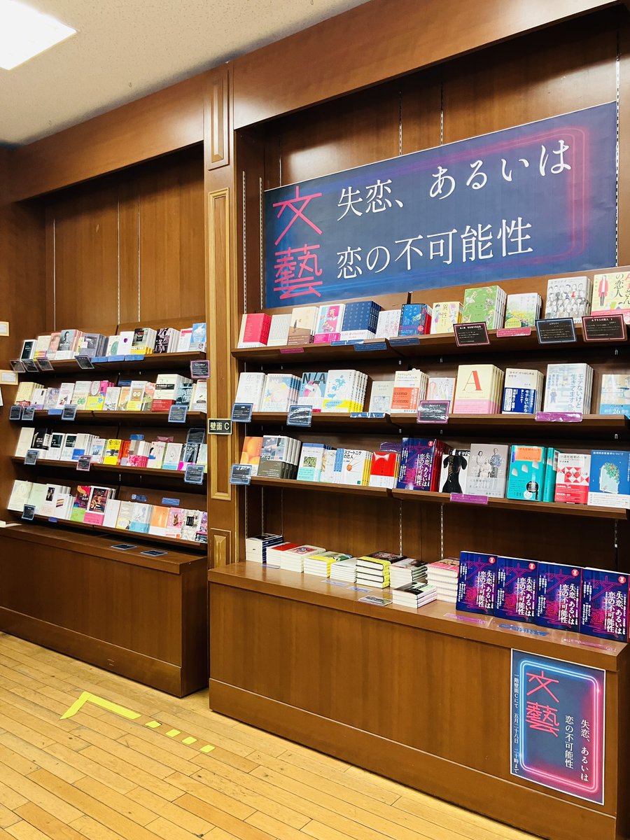 ジュンク堂書店池袋本店 雑誌担当 tweet media