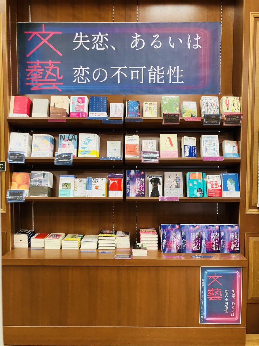 ジュンク堂書店池袋本店 雑誌担当 tweet media