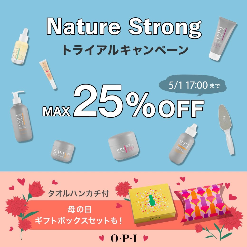 ＼最大25%OFF／
発売以来大好評の「ネイチャーストロング」が今だけお買い得に❣

▼ラインナップはこちら
beautygarage.jp/c/018560200