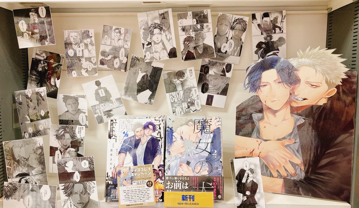 アニメイト松山 tweet media