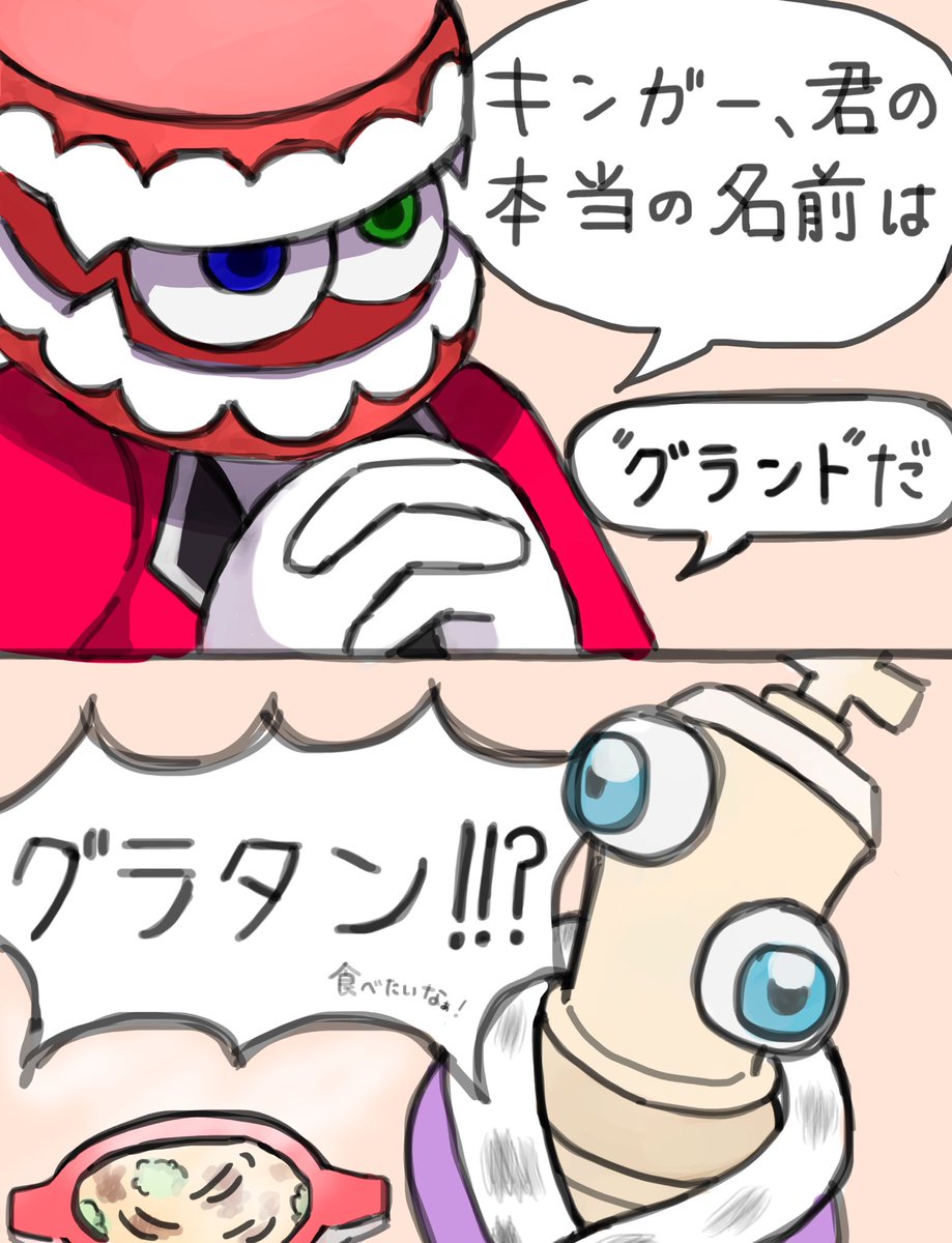 もっとメロいroyalteethを描きたいのに全然アイデア浮かばなくて、必死に考えた結果出てきたのがこれです。
とりあえずグラタンは美味しい🍽️
#tadc #royalteeth #Kinger #Caine