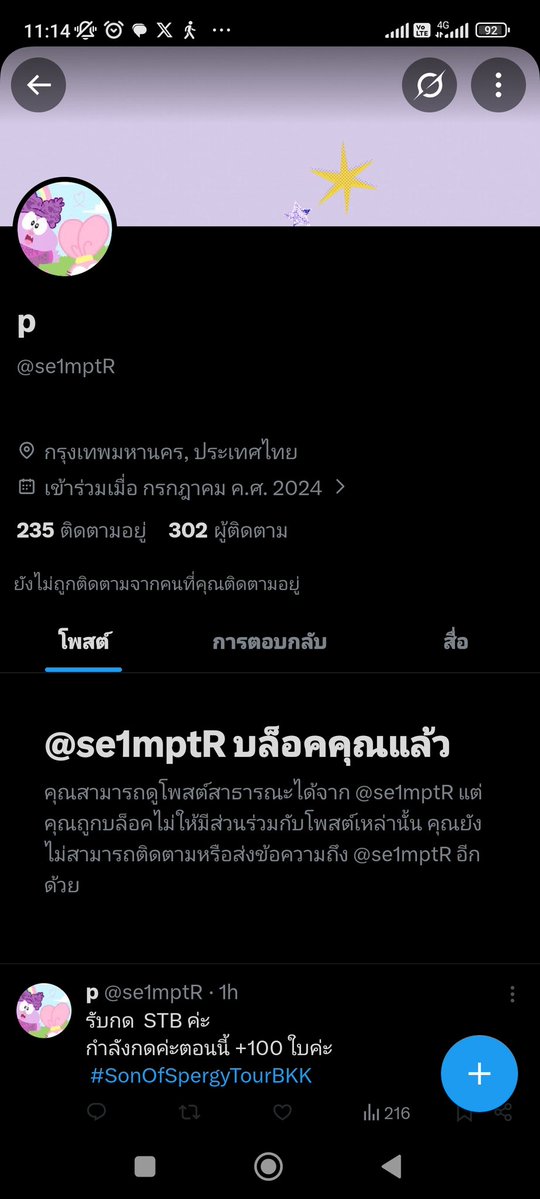 ซูโม่🐬| tweet media