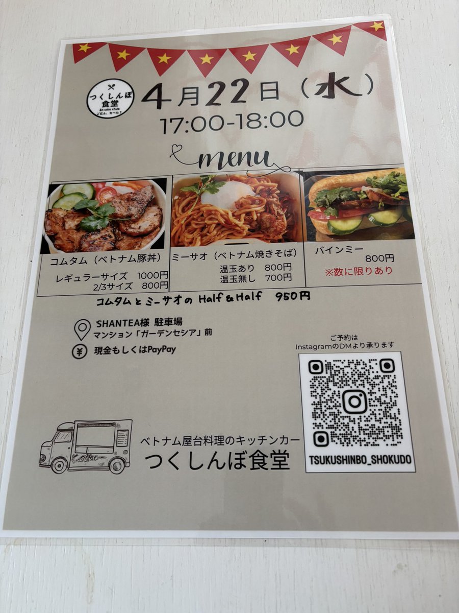 SHANTEA 〜ネパールのお茶専門店〜 tweet media