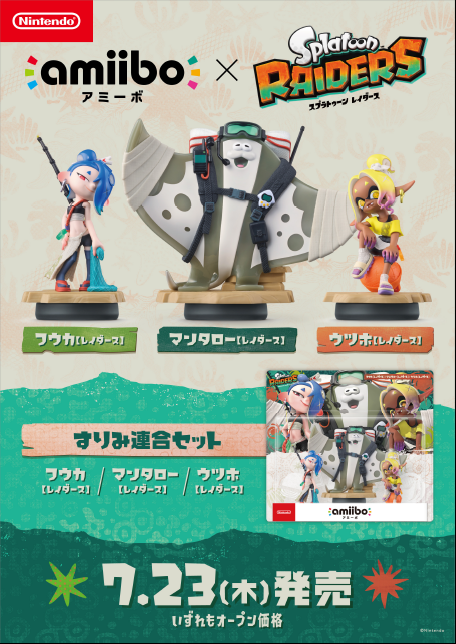新作ゲーム予約案内📢 ＃スプラトゥーンレイダース 発売日決定