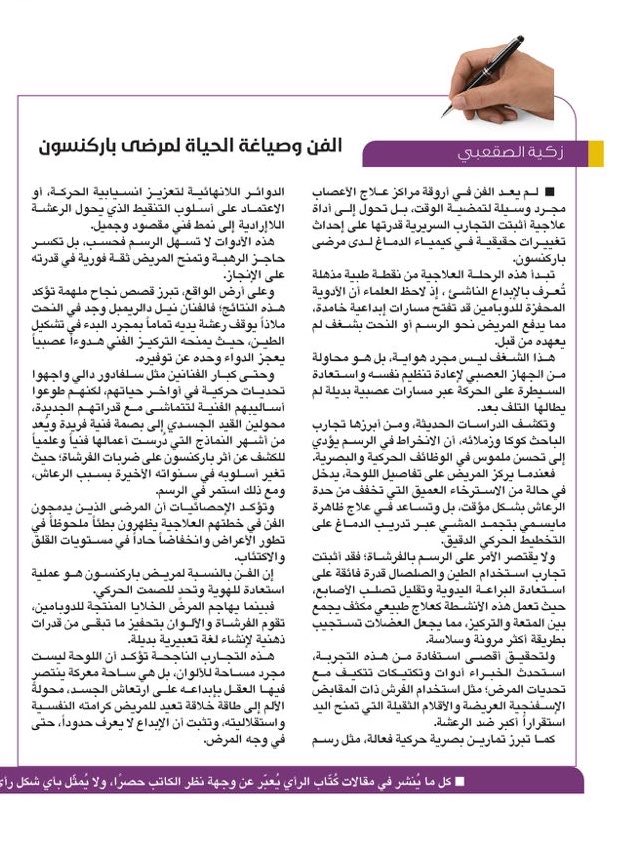 زكية الصقعبي 🇸🇦✨ tweet media