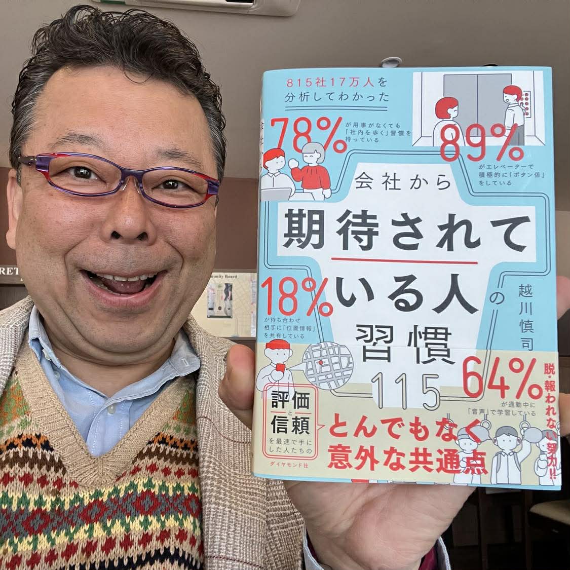 精神科医・樺沢紫苑 tweet media