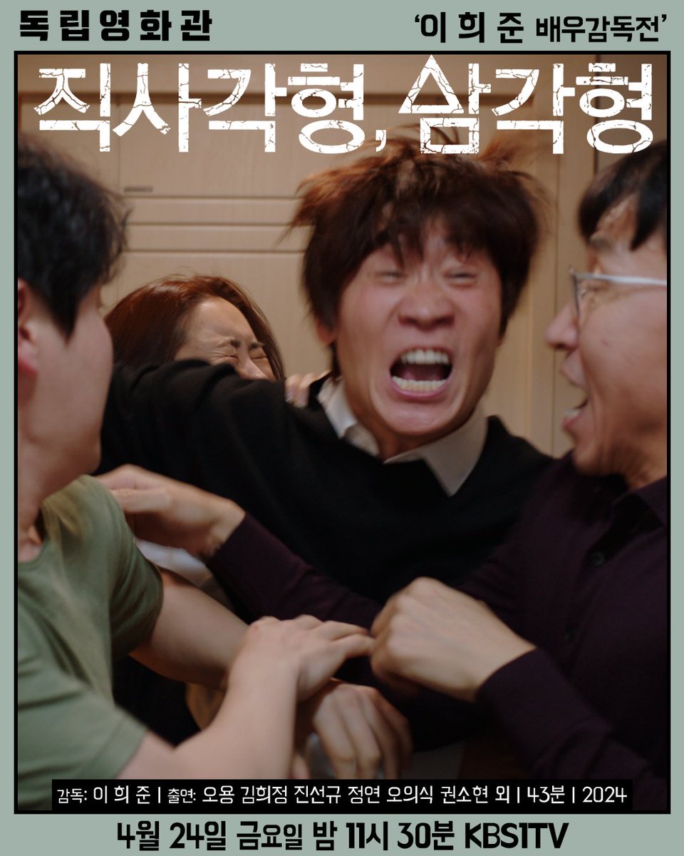 독립영화관 tweet media