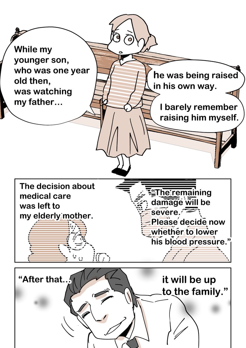 KasaiRiichi's tweet photo. #TheDayICouldntDieWithMyFather #caregiving #endoflife #family https://t.co/u9bMCiGEUf