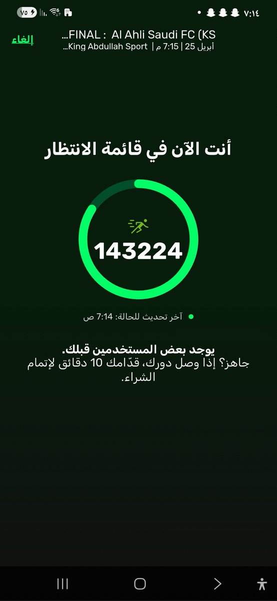 3b4e10's tweet photo. لمتى نضل نتظر على شان ناخد التذكرة 💔
#الأهلي #بطل_النخبة https://t.co/FmbgUn6CQ6