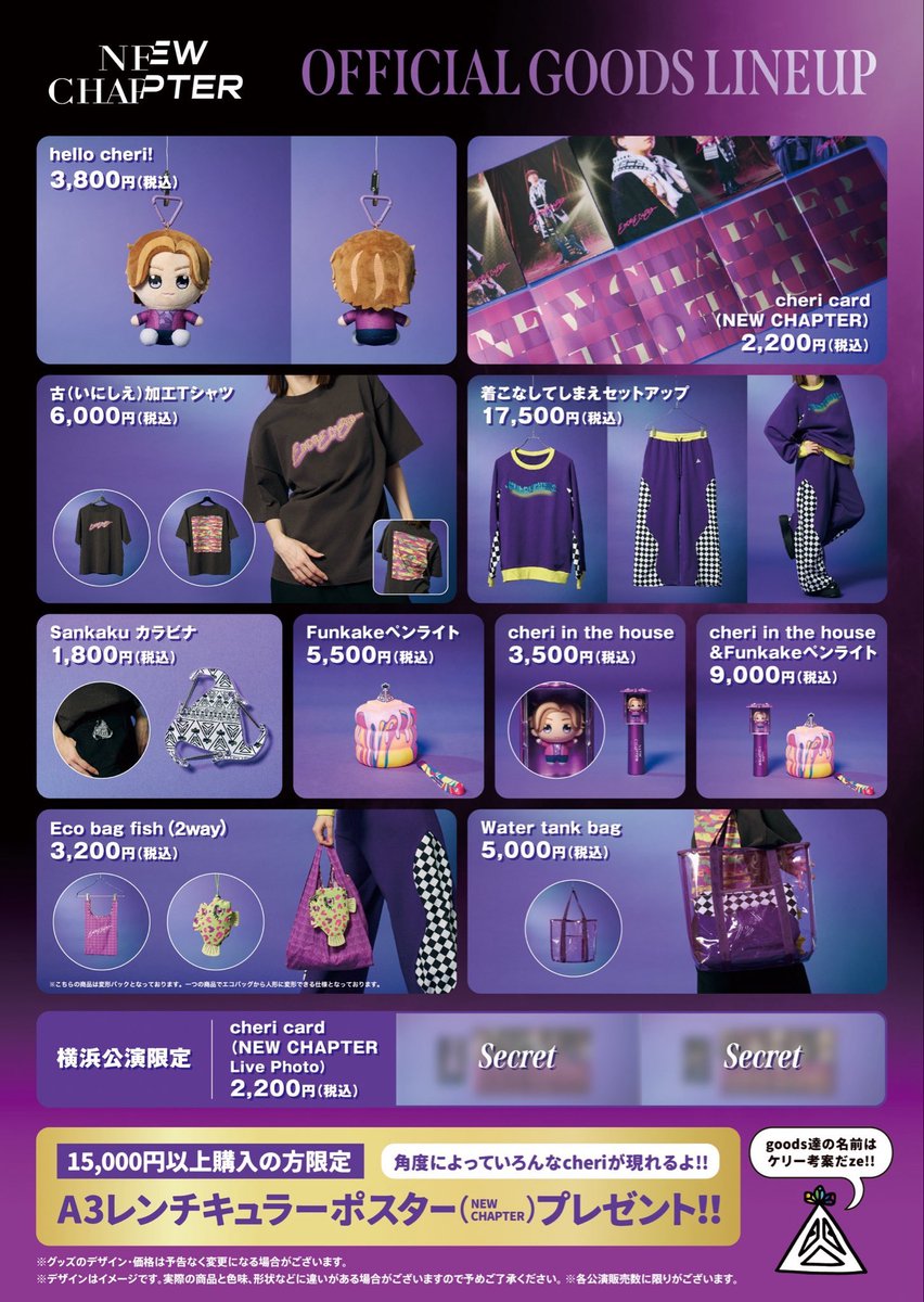 EFYNKZqfltiCoZM's tweet image. 無事購入できた☺️初ぬい嬉しい
ライブでHeartofRainbow 聴けるの楽しみ過ぎ💜

#NEWCHAPTER 
#ENDRECHERI