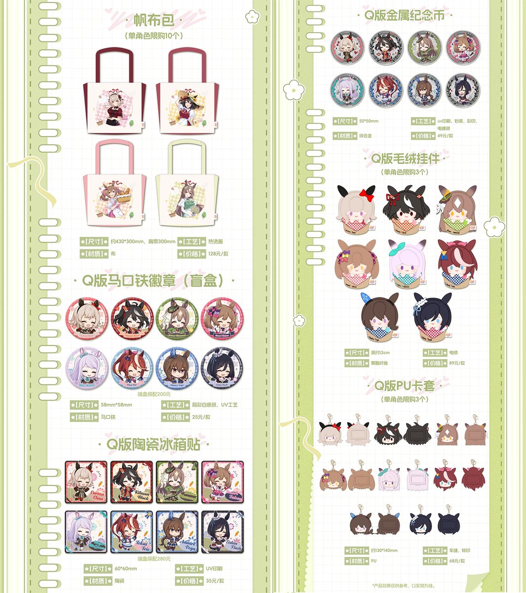 ウマ娘 × KAKACODE コラボカフェ 上海 中国 2026年4月24日-2026年5月31