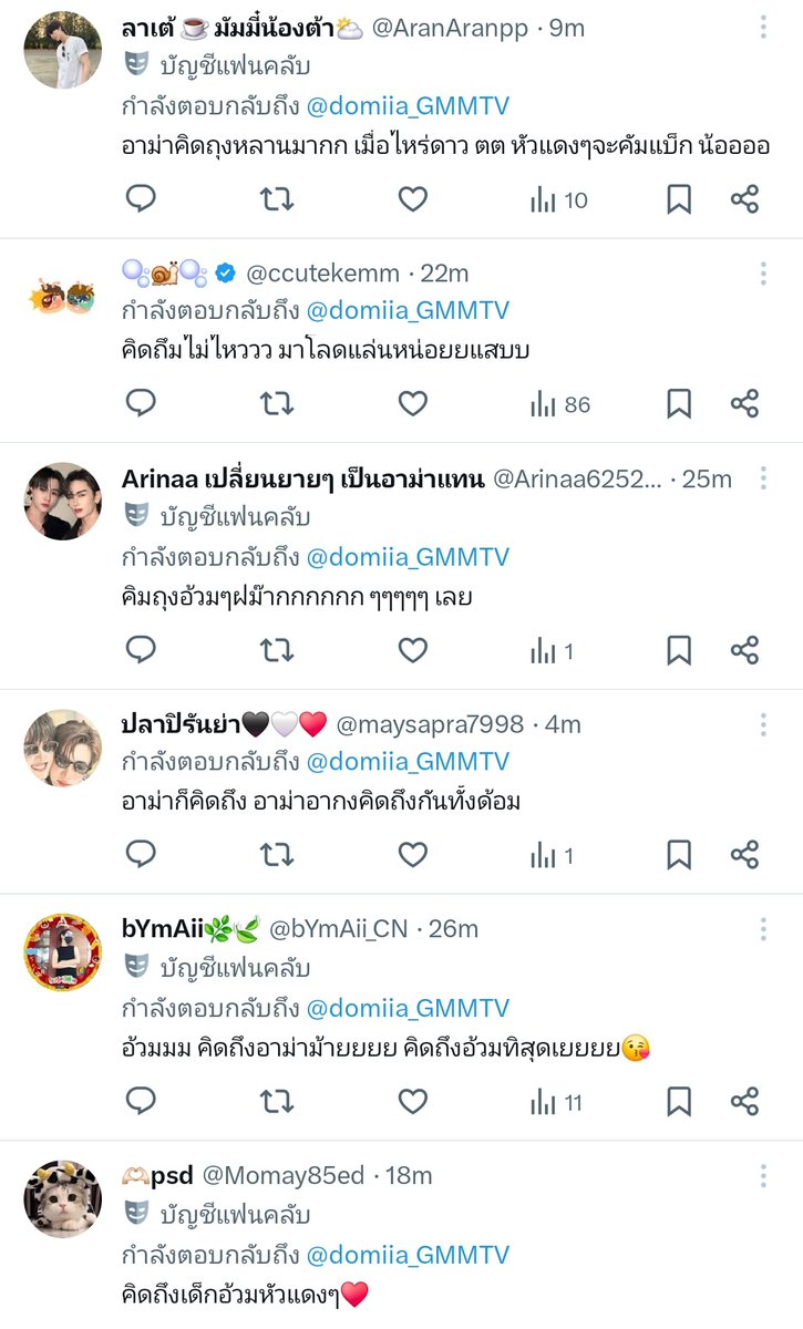 ༘ ꒰ แฟนต้า ꒱ ༘ tweet media