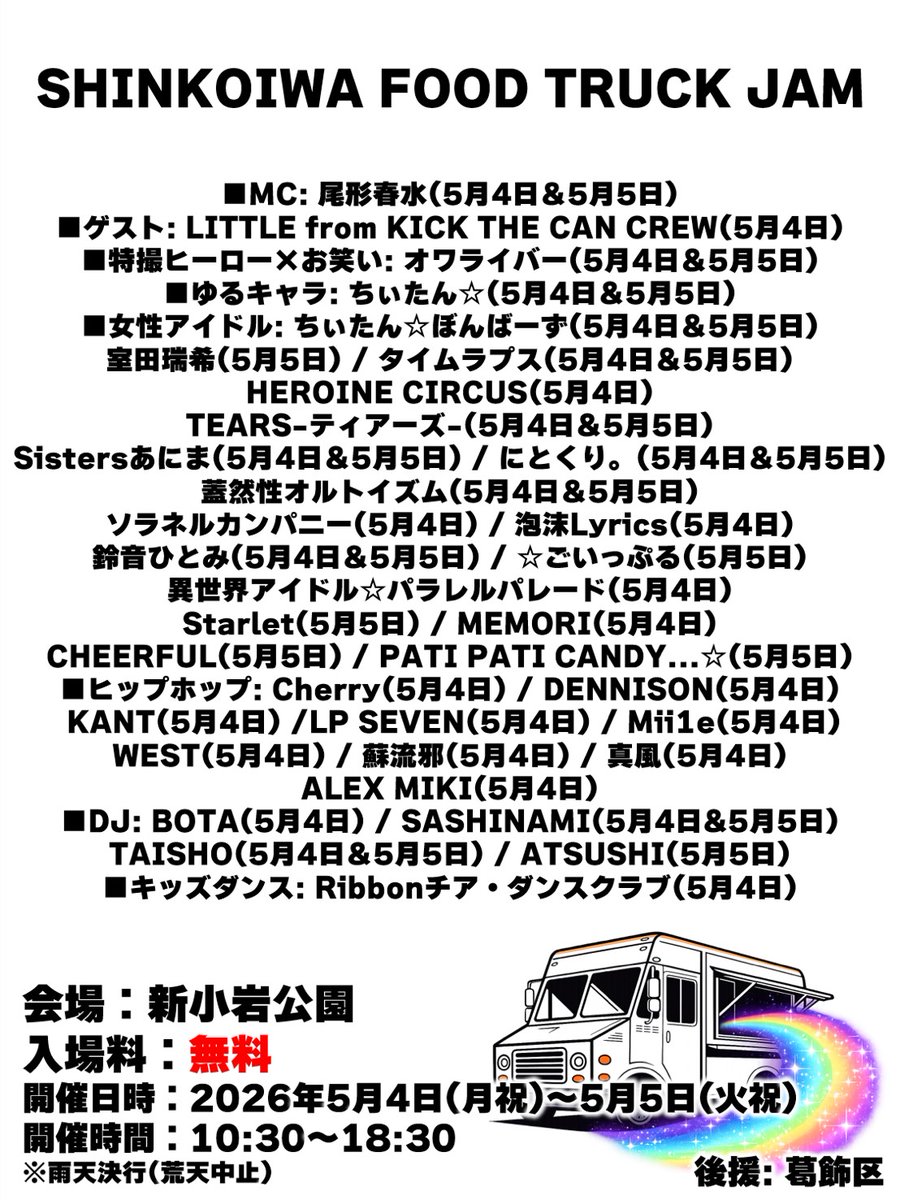ごいっぷる公式 tweet media