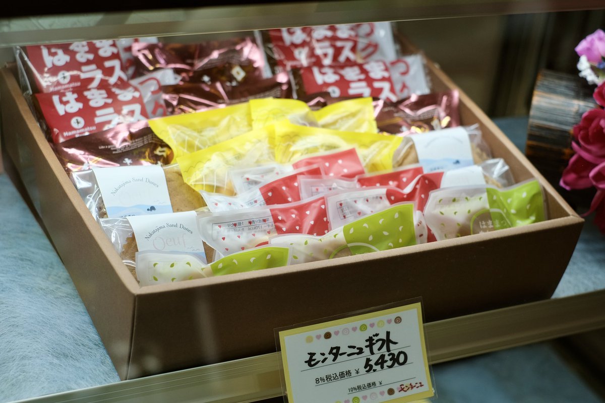 箱菓子で1番人気は【モンターニュギフト🎁】です。焼き菓子だけでなく