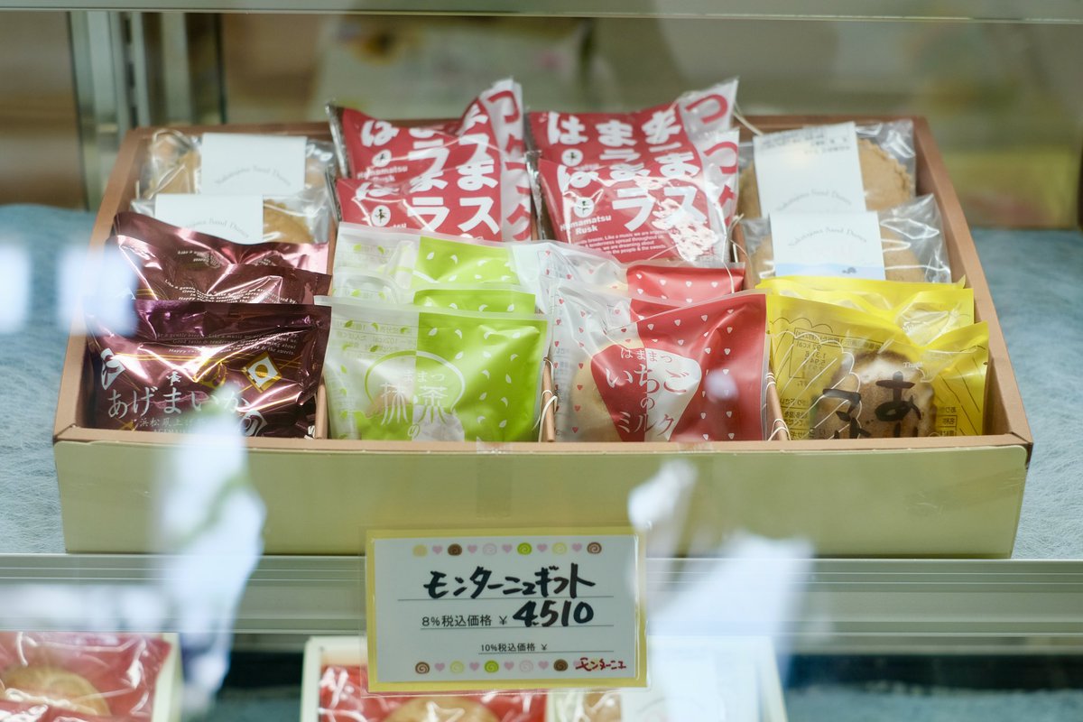 箱菓子で1番人気は【モンターニュギフト🎁】です。焼き菓子だけでなく