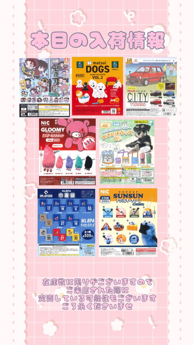 🌸本日の入荷情報🍡 本日もたくさんの商品が入荷いたしました🍓✨ ※数