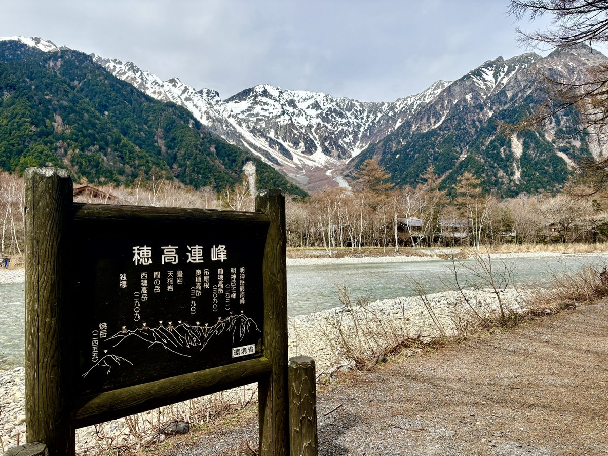 ROK_travels56's tweet image. 本日はこちら！！！！
#上高地 

#旅行 #vlog #旅行好き #登山 #ハイキング