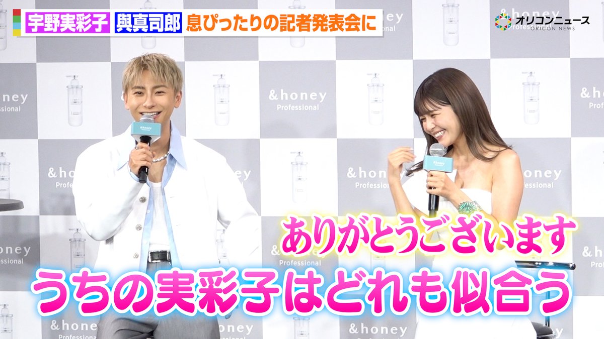 oricon's tweet photo. 【🎥動画】
AAA 宇野実彩子＆與真司郎、デビュー20周年を迎えグループとファンへの愛を語る💕
“出会って24年”あたうのコンビの歴史も振り返る「一回も喧嘩したことない」

🔻動画はこちら
①https://t.co/1fC3meeUR7
②https://t.co/ztzWjrlyR3

#あたうの https://t.co/wtLdzV4GEm