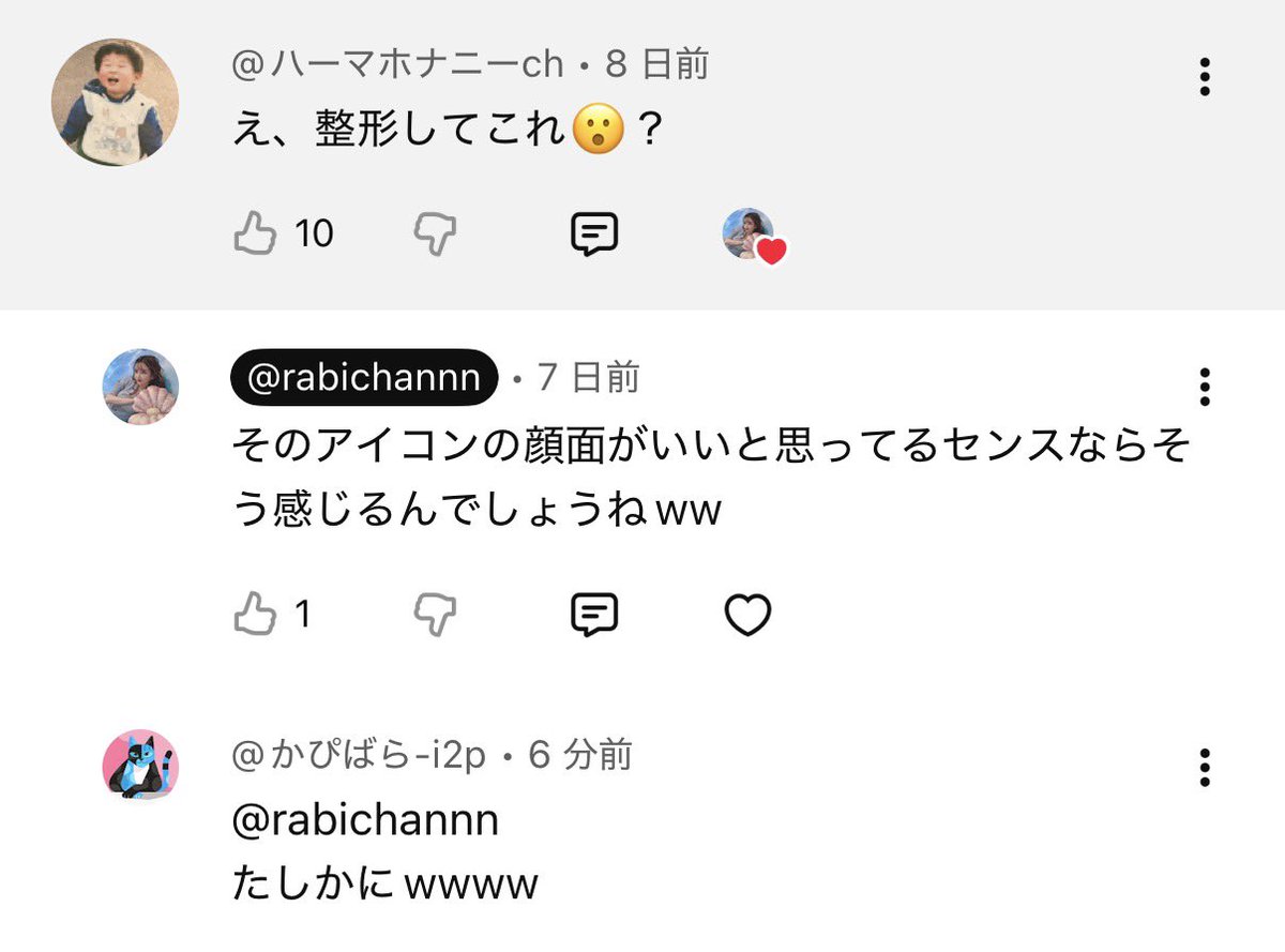 Rabichan🐰🩷整形YouTube👀 tweet media