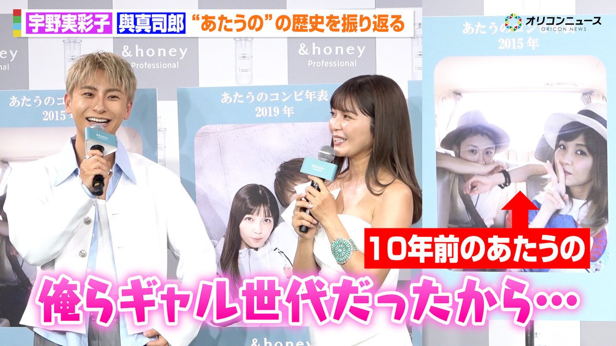 oricon's tweet photo. 【🎥動画】
AAA 宇野実彩子＆與真司郎、デビュー20周年を迎えグループとファンへの愛を語る💕
“出会って24年”あたうのコンビの歴史も振り返る「一回も喧嘩したことない」

🔻動画はこちら
①https://t.co/1fC3meeUR7
②https://t.co/ztzWjrlyR3

#あたうの https://t.co/wtLdzV4GEm