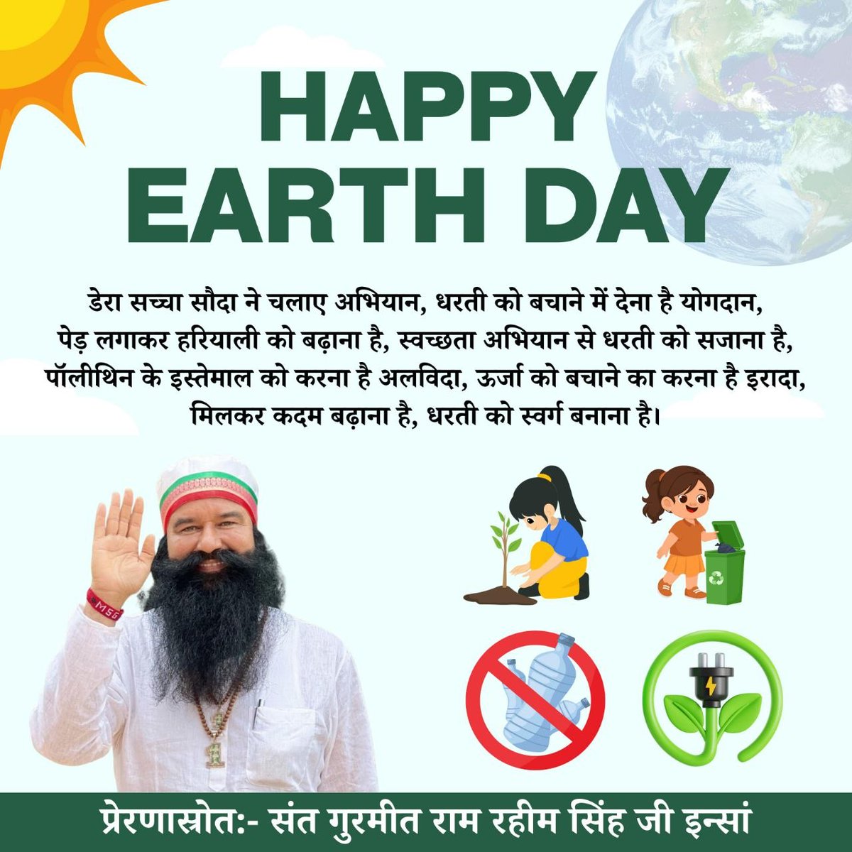 SimranThak44266's tweet photo. Inspired by Saint Gurmeet Ram Rahim Ji 
#WorldEarthDay
#WorldEarthDay2026
#EarthDay2026 https://t.co/G2jGoCDKLi