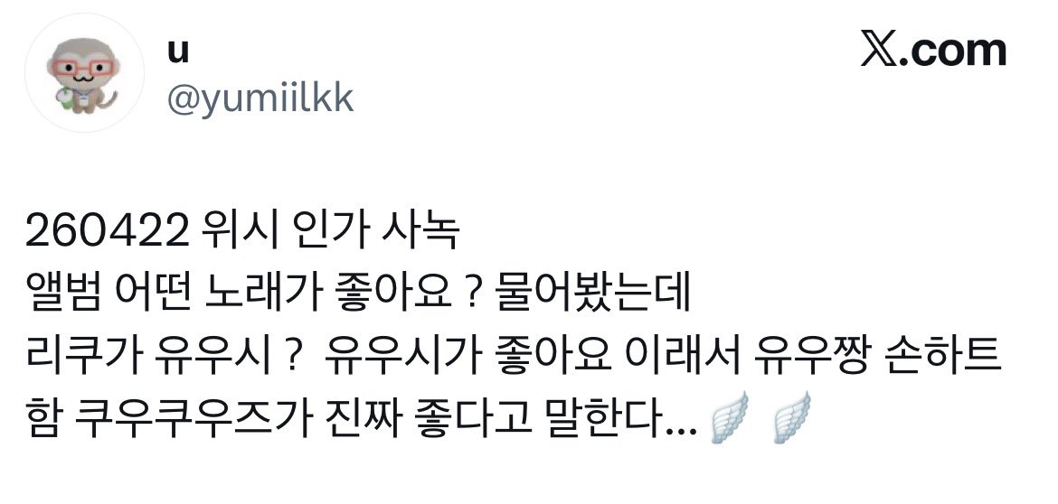 ถามว่าชอบเพลงไหนในบั้ม ริคุตอบ ยูชิ?
ละก้พูดว่า ชอบยูชิ ยูชิเลยทำมือหัวใจ 🥹💕
