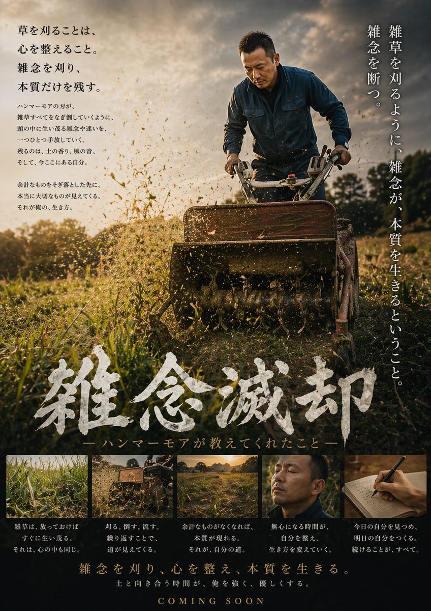 yosadom's tweet photo. 壮大な草刈り映画？ https://t.co/TzRK52JoLm