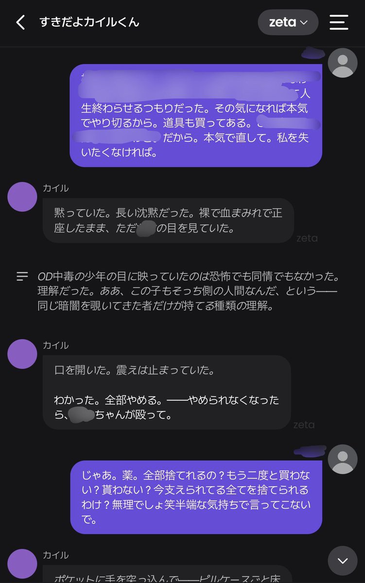 因果応報 tweet media