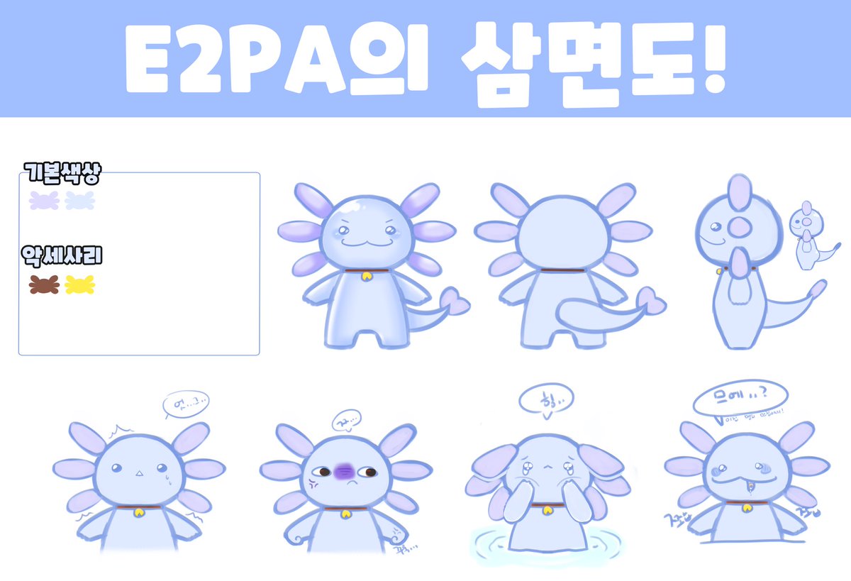 이호 E2HO tweet media