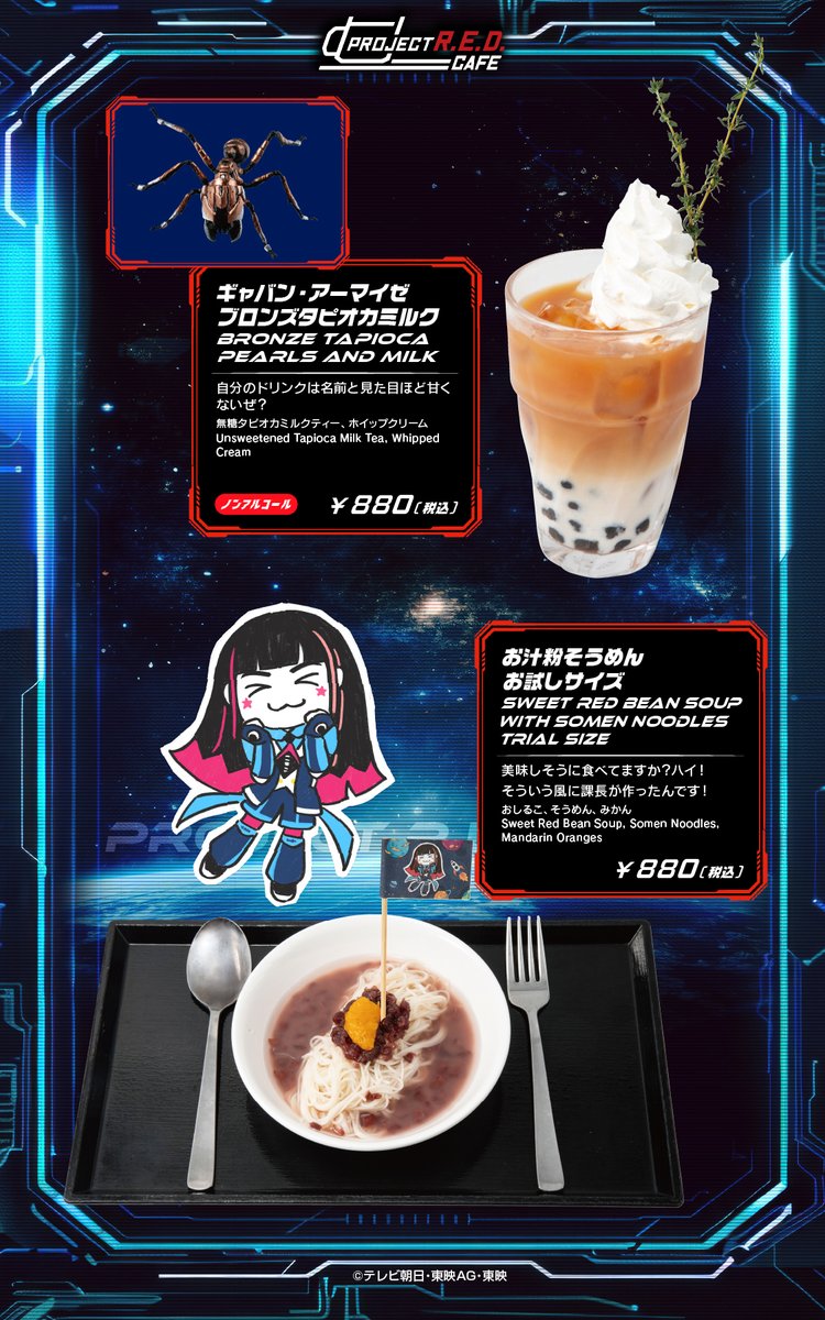 【公式】PROJECT R.E.D.カフェ<東映ヒーローズキッチン> tweet media