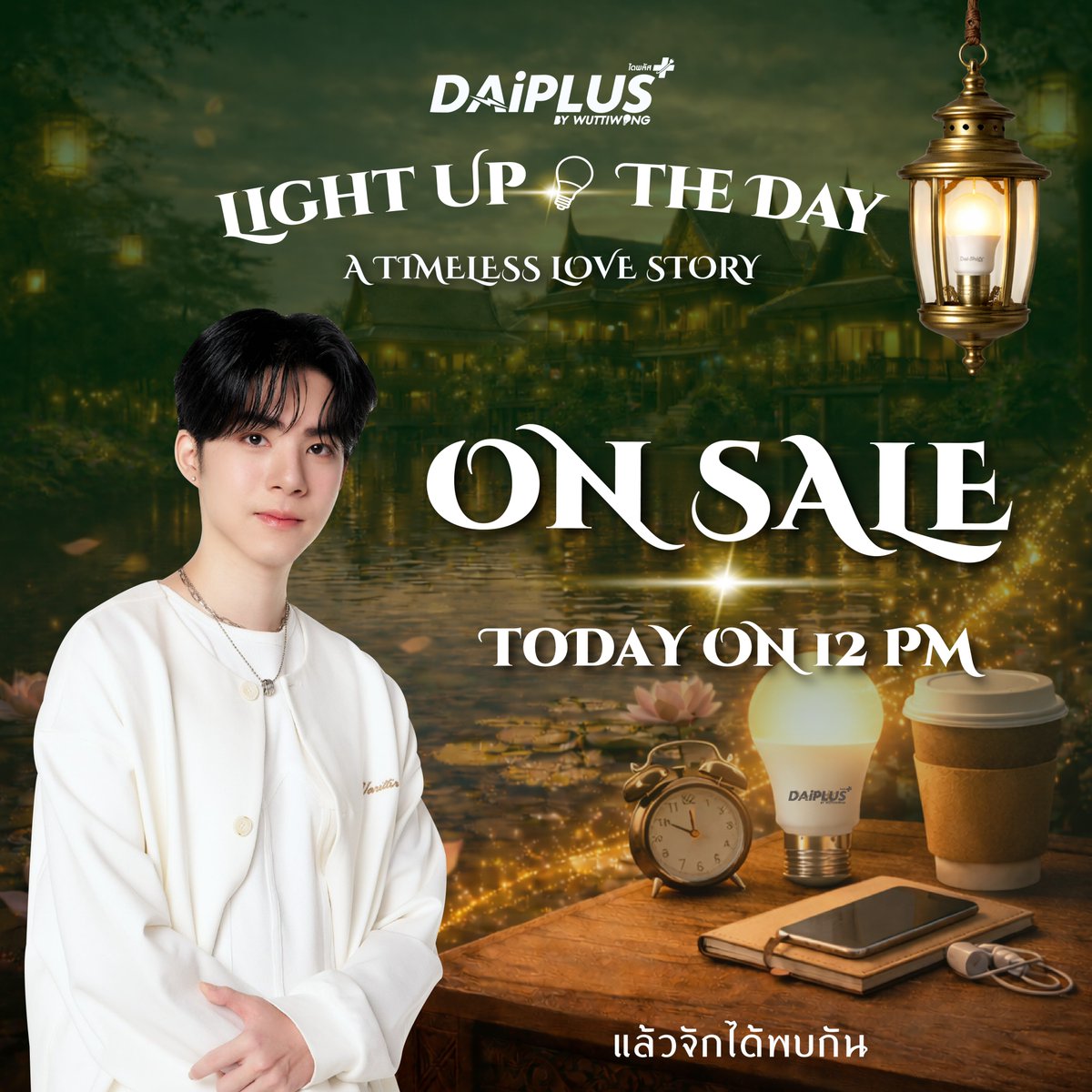 DaiPlus official tweet media