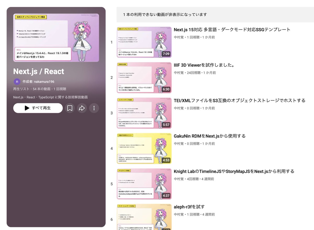 なんだこれ、、、化け物すぎるAI活用を見つけた。 ㅤ 東大の准教授が