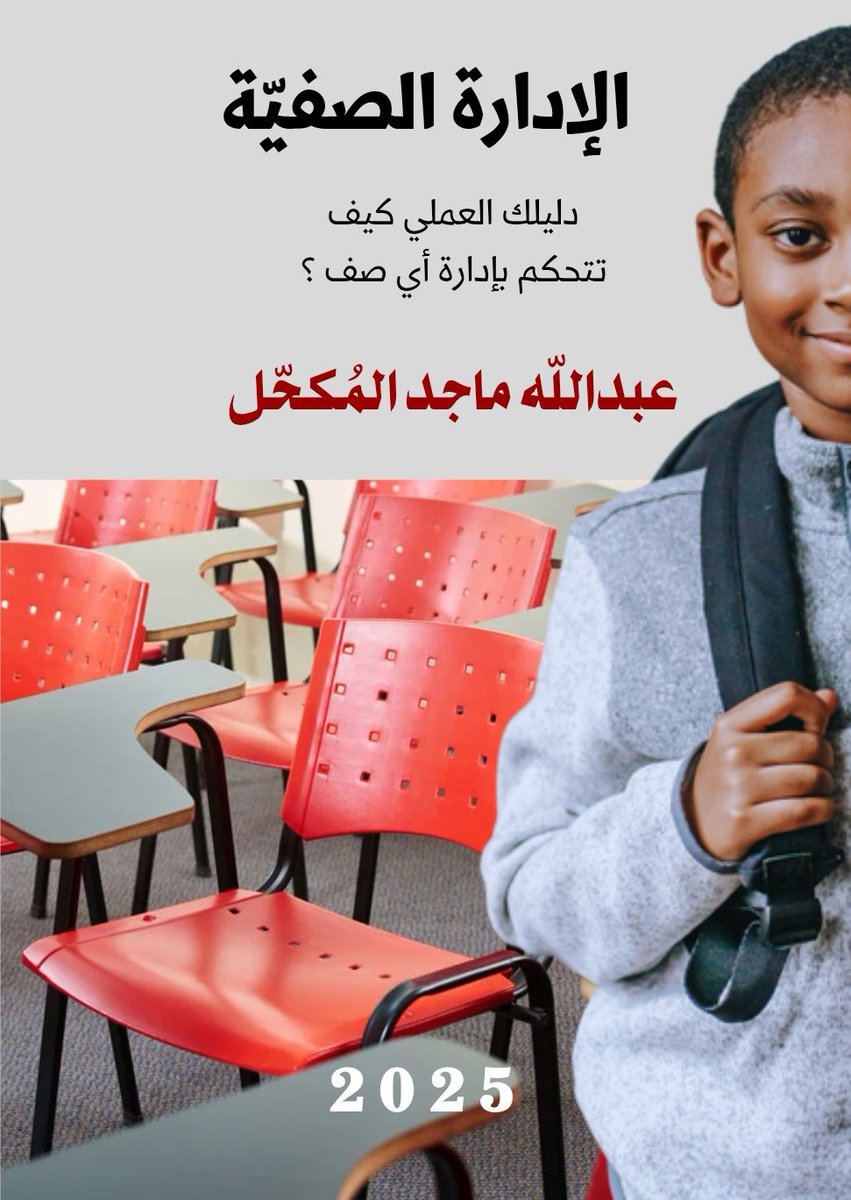 المدرب : عـبـدالله المكحل tweet media