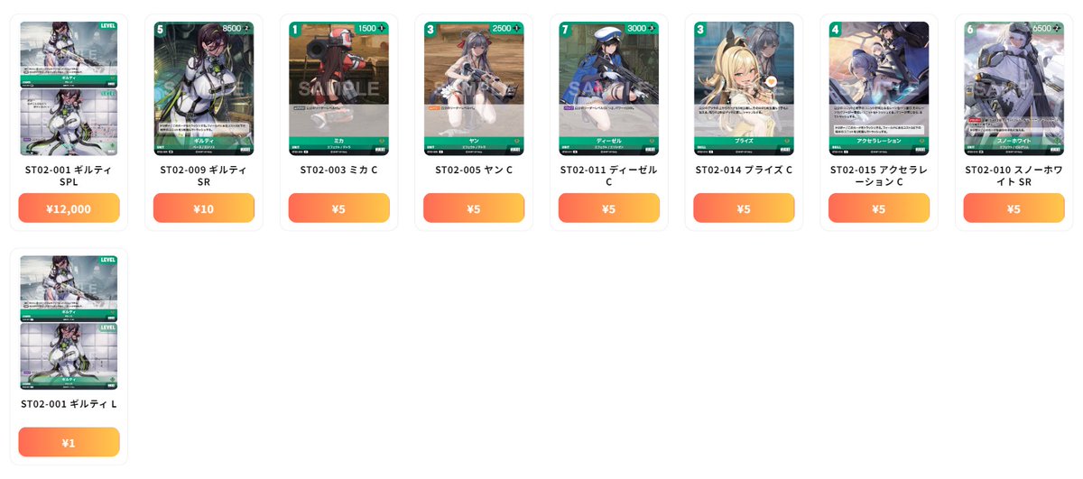 ニベルアリーナ NivelArena 最新買取情報 リアルカインドネス - ST02