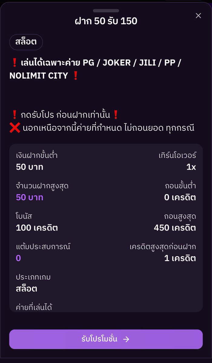 @โปรเทิร์นโอเวอร์ tweet media