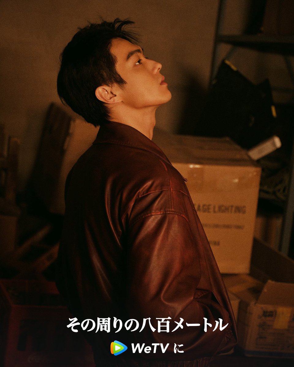 WeTVJapan's tweet photo. 彼は愛する人を守りたいのに、自分自身を守ることができない。🖤

#その周りの八百メートル 毎日午後7時に #WeTV で最新エピソード更新！

役者：#DingYongdai #XuKai #DengEnxi 

#WeTVJapan #方圆八百米 https://t.co/0mHQ9p6kp0