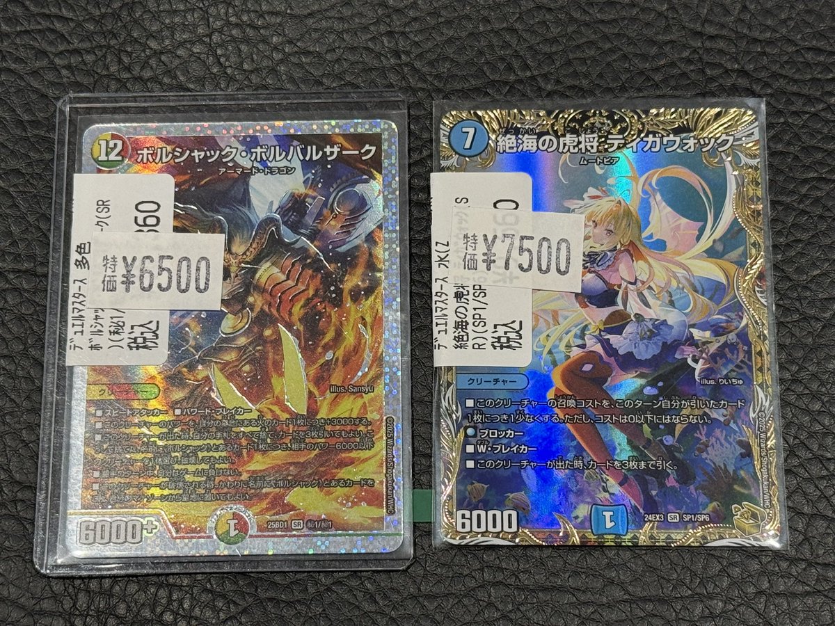 ⭐️デュエマ高額特価⭐️ 訳あり高額商品の値下げしました‼️ 状態