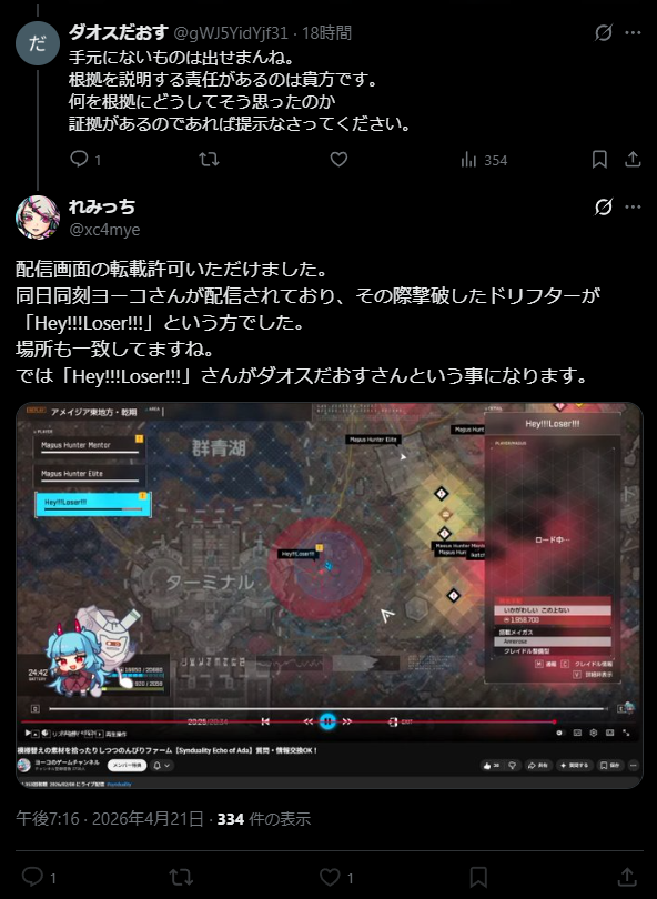 RainAme46856417's tweet photo. 今回の複垢・チーミング疑惑ですがSteam版を遊んでいるすべての方に降りかかる可能性がありことを注意喚起致します。
　こういった非常に薄い根拠を持って嫌疑をかけられる場合があると思いますがその際は毅然とした態度で対応をしましょう。
#SYNDUALITY #SYN #シンデュアリティ https://t.co/Ub3GsdeJjI