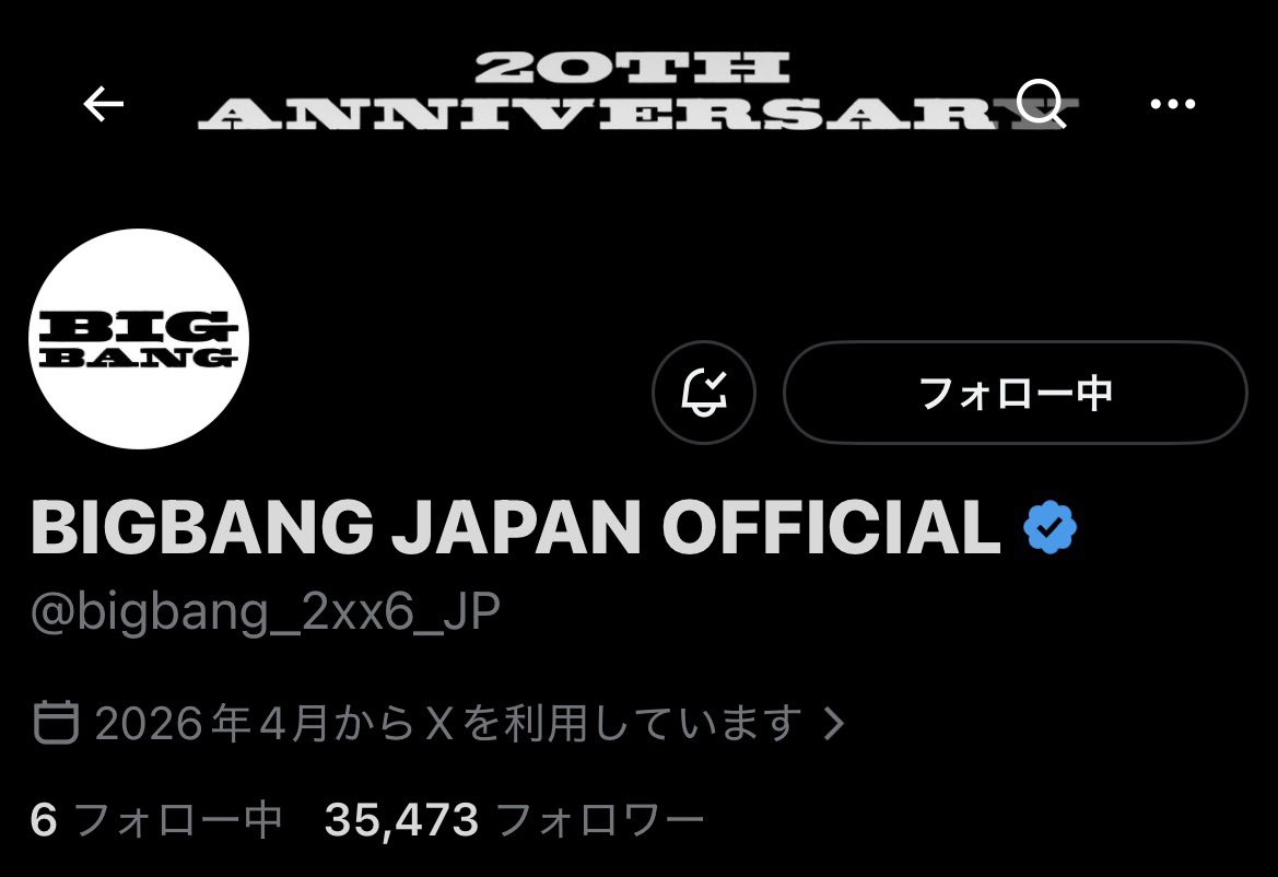 👑 BIGBANG JAPAN OFFICIAL 💫 🇯🇵 日本公式Xアカウント開設。 こちら