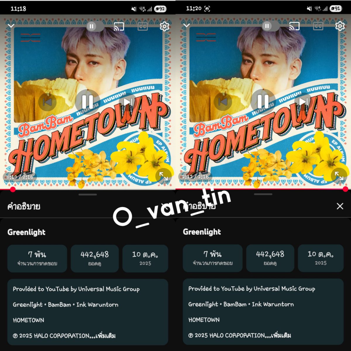 O_VAN_TIN's tweet image. 🫶
#Greenlight
#BamBam