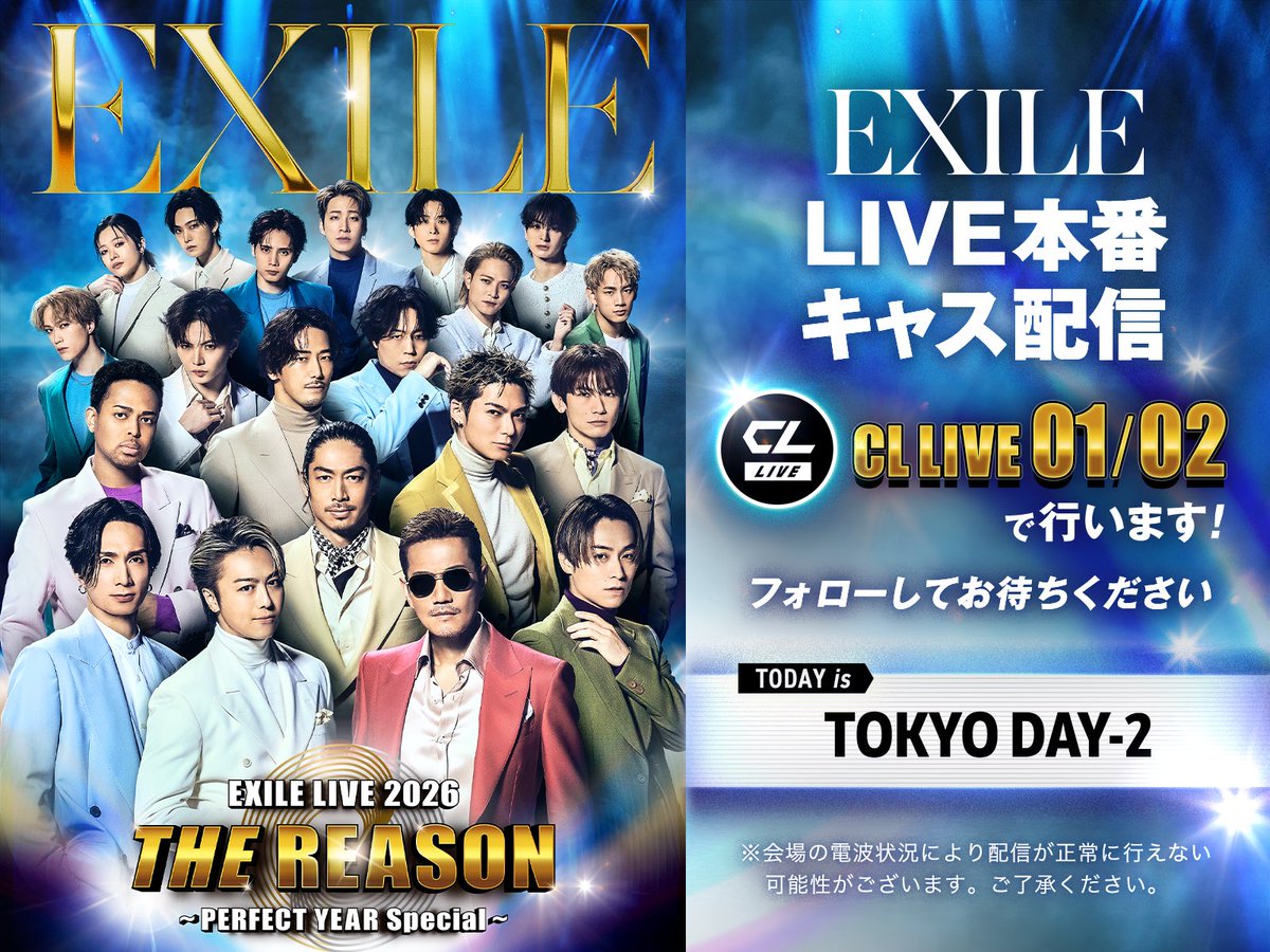 EXILE STAFF【公式】 tweet media