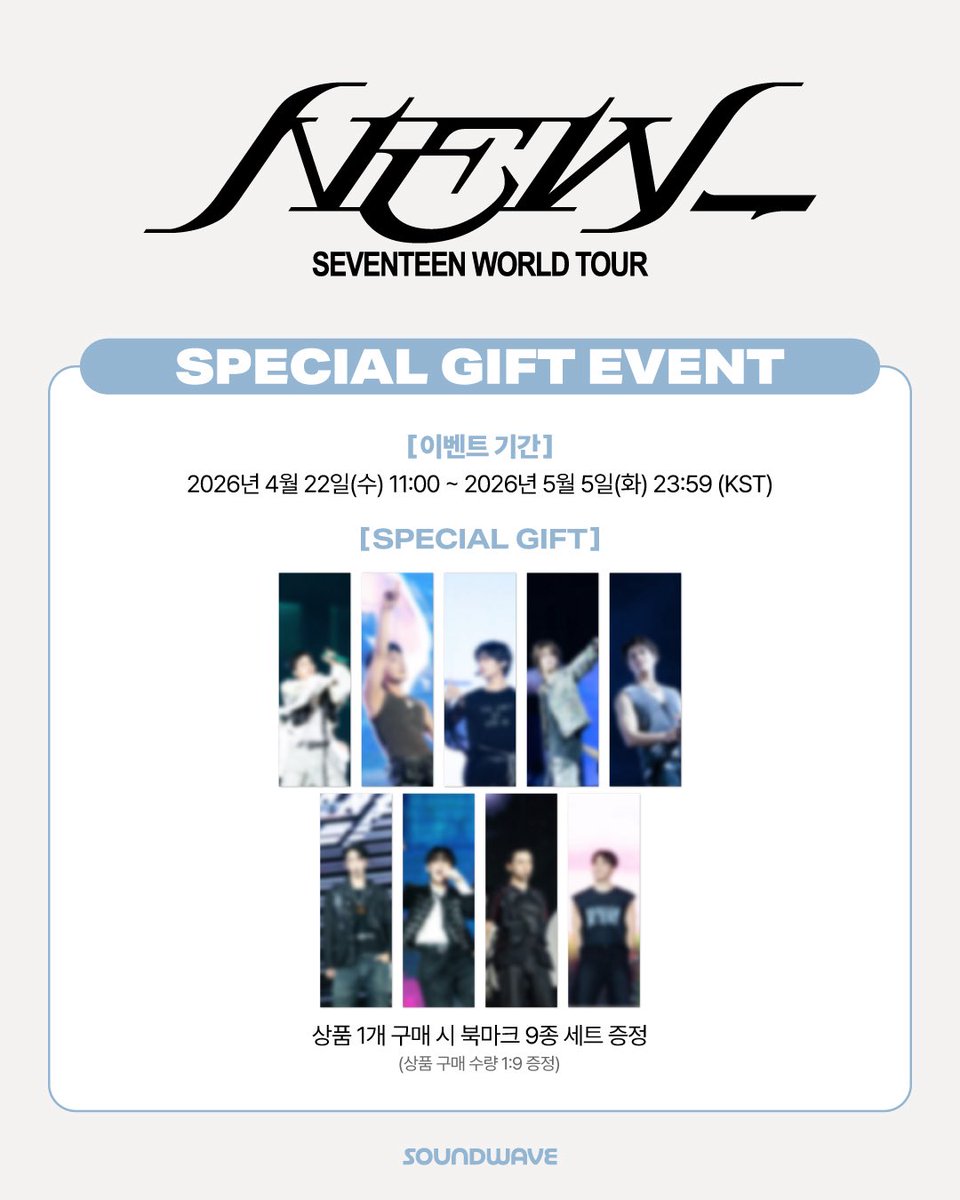 SEVENTEEN WORLD TOUR 'NEW_' DC💎 仁川コンのデジタルコード Qoo10に