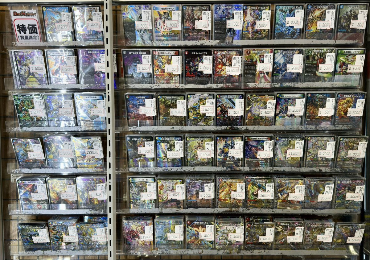商品情報】 #デュエマ 特価情報！！ 現在の美品特価コーナーはこちら