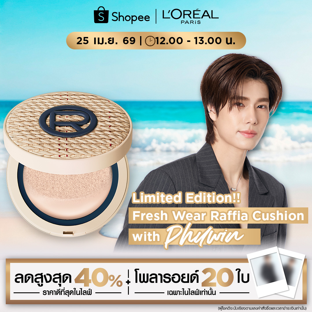 BewithTang_PPW's tweet image. หน้าจะเนียนสวยด้วย "รูปโพลารอยด์พร้อมลายเซ็นสด" 5555

#LOrealParisTH #MakeUp #LOrealMakeupTH #LOrealRaffiaCushionXPhuwin #Phuwintang