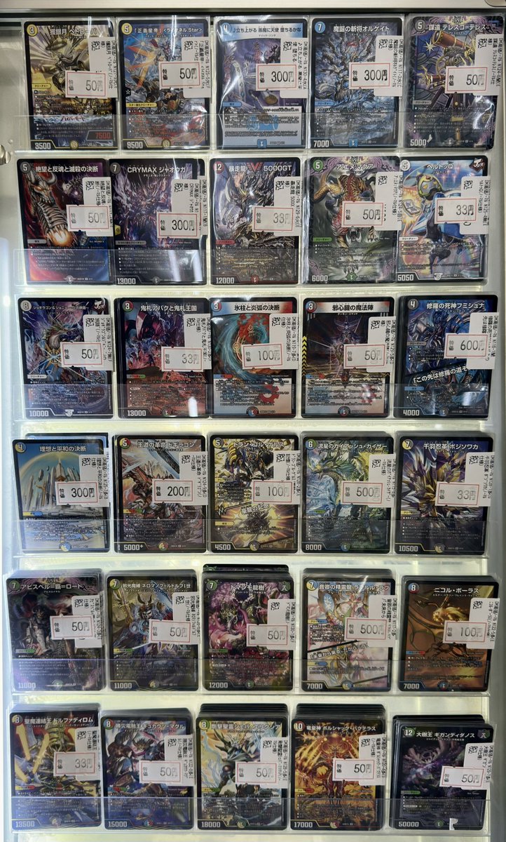 商品情報】 #デュエマ 特価情報！！ 現在の美品特価コーナーはこちら
