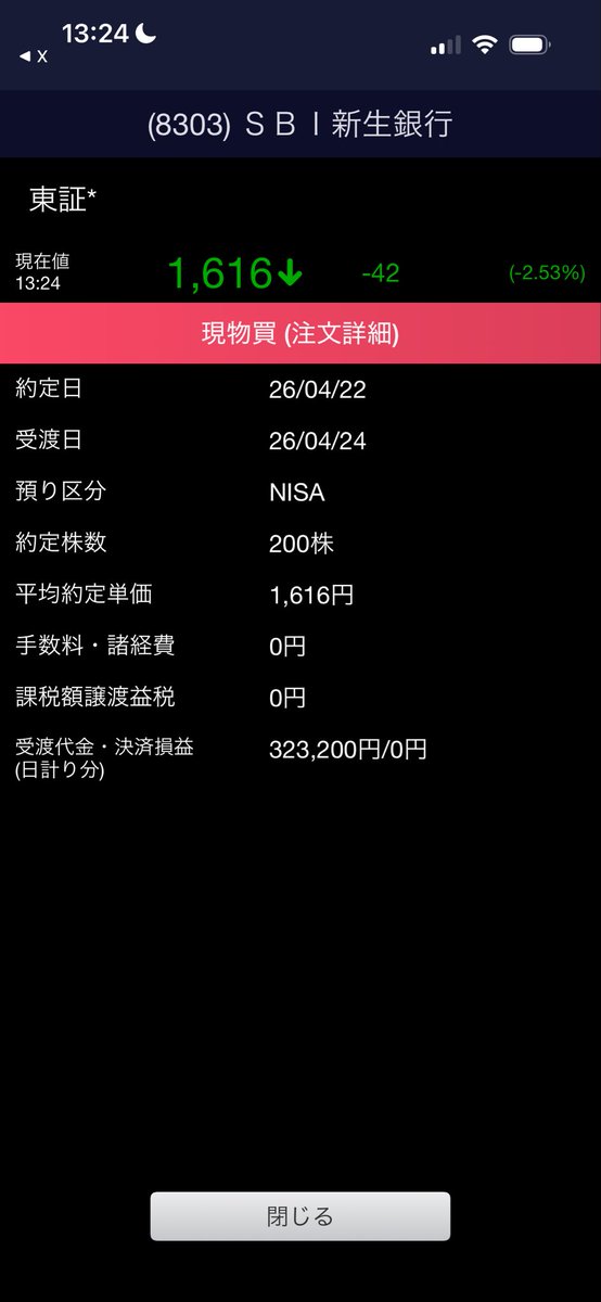 投資OL社長ちゃん tweet media