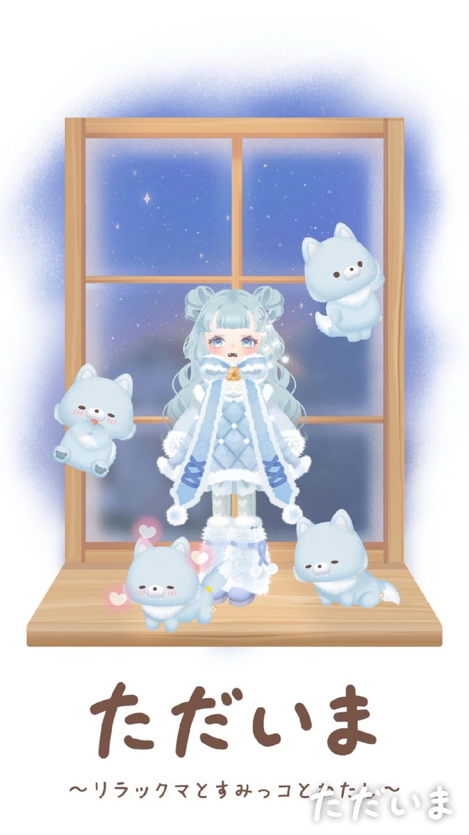 cusreno's tweet photo. サンエックスキャラのぬいとふれあえる着せ替えアプリ #ただいまリラすみ
招待コード  252DhQLGVG を入力してお得に始めよう！ https://t.co/D5yXRqCXqp