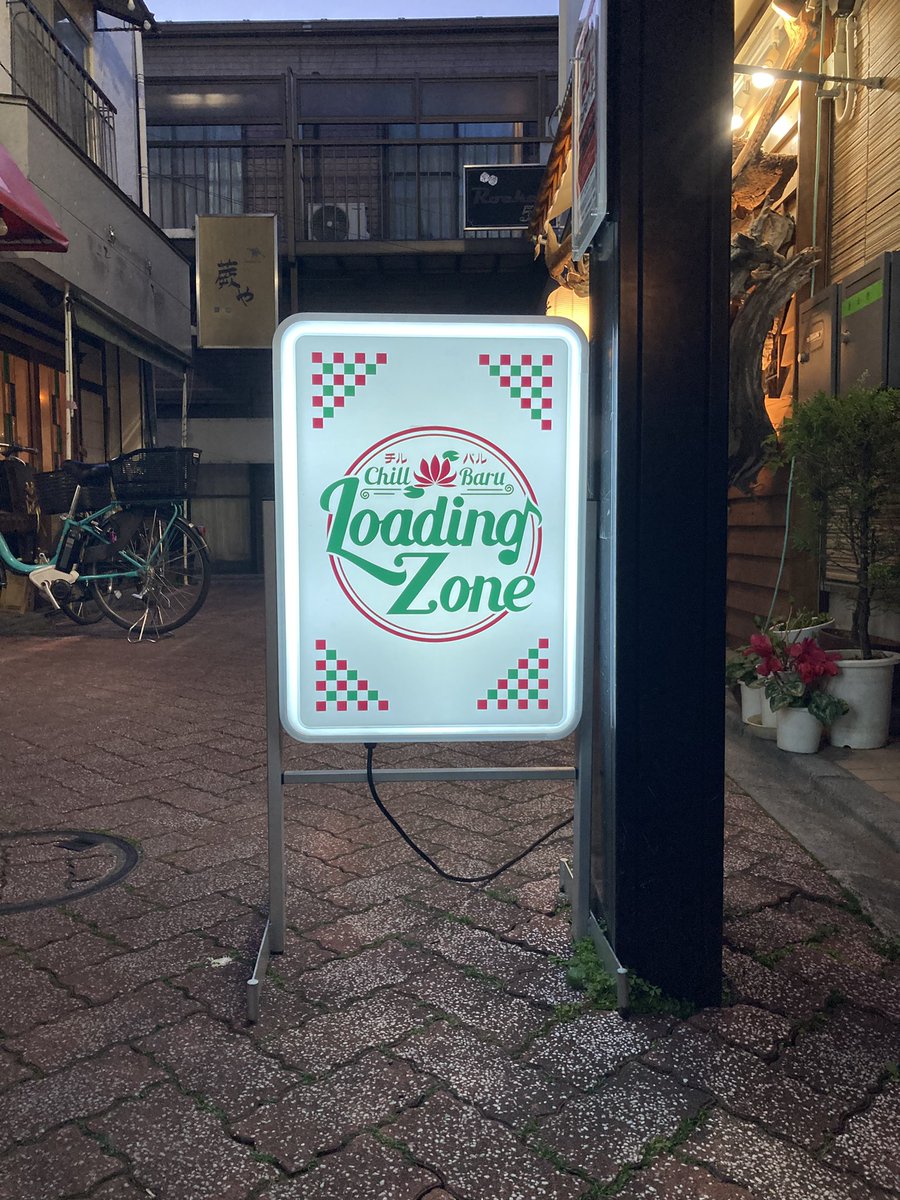 Chillbaru_loadingzone tweet media