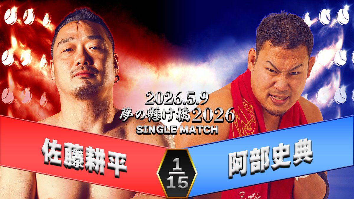 【公式】天龍プロジェクト〈龍魂伝承〉 tweet media